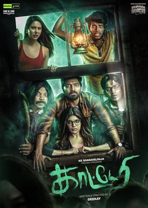 Kaatteri film posteri