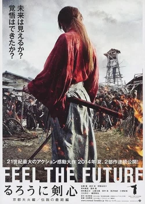 Rurouni Kenshin: The Legend Ends film posteri